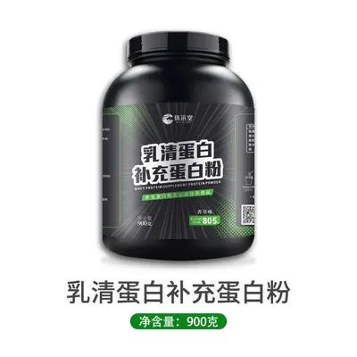 浓缩乳清蛋白粉运动营养特殊膳 厂家直供OEM贴牌代加工定制900g