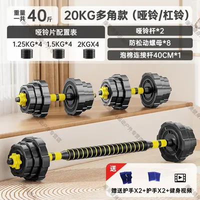 Adjustable dumbbell set, men's home fitness - 11