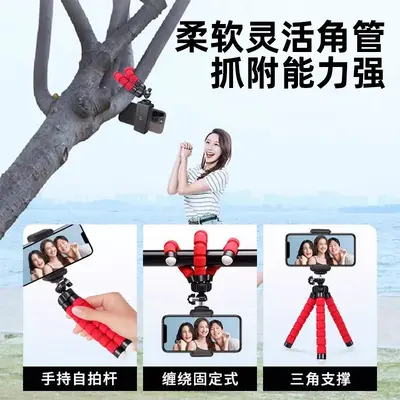 Octopus phone stand, desktop, suitable for selfie, live streaming and photography mobile phone tripod, mini smart device.