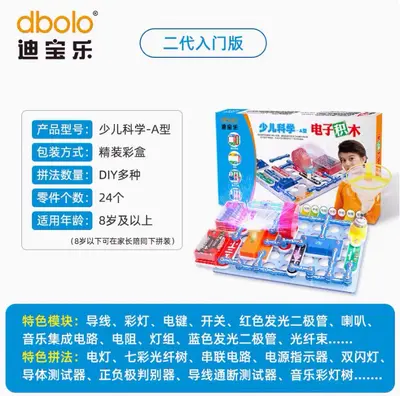 Dibaole Electronic Building Blocks Physics Experiment Circuit Kit, Educational Toy Ages 6- - 2