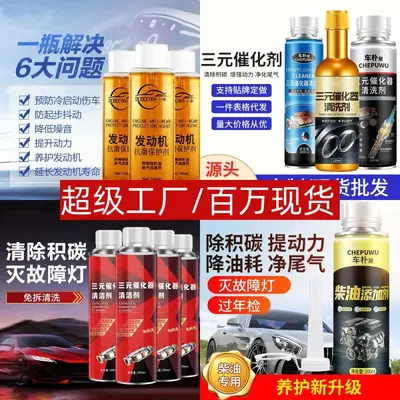 Zhongheng Auto Üç Yollu Katalitik Konvertör Temizleyici, Karbüratörlü Motor İç Temizliği (Demontaj Gerektirmez), Egzoz Gazı Karbon Birikintisi Giderici.