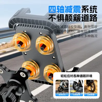 Shock-Absorbing Anti-Vibration Phone Mount for Electric Scooter and Motorcycle - 3