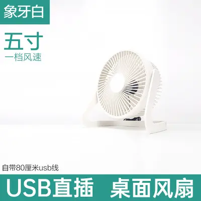 5 inç, 6 inç, 8 inç USB küçük vantilatör, mini vantilatör, ofis masaüstü vantilatörü, büyük hava akışlı elektrikli vantilatör toptan satış. - 9