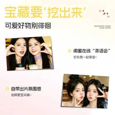 新款温和净润清洁黑头收缩毛孔正品韩姬莲黑头净透鼻贴一件代发