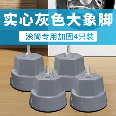 Washing machine base elephant feet anti-vibration elevated moisture-proof - 10