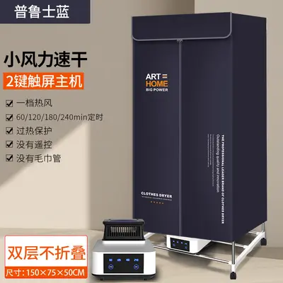 Foldable Household Clothes Dryer, Large Capacity, Energy-Saving - 7