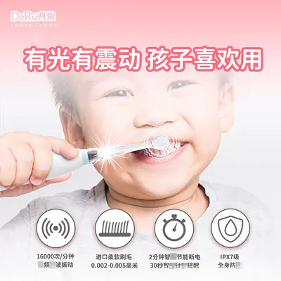 日本人气DeRu丹之荣儿童音波振动电动牙刷防水宝宝软毛刷牙