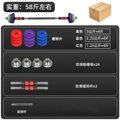 男士健身家用浸塑哑铃组合实心铸铁卧推杠铃二合一可调节哑铃套装 - 10