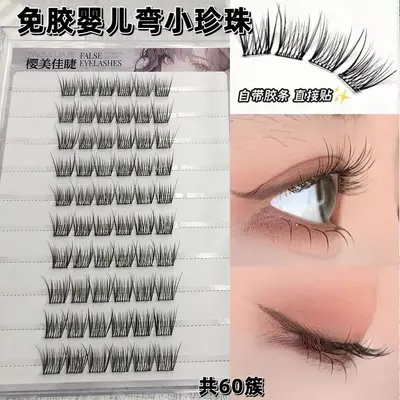 Baby Curl Small Pearl False Eyelashes, Lightweight, Long-Lasting - 12