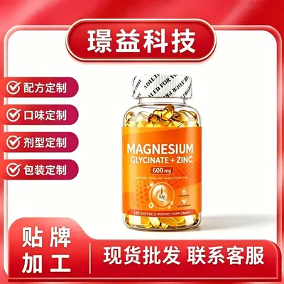 TK爆品甘氨酸镁软胶囊瓜氨酸补充剂锌元素纯素软胶囊无动物明胶 - 2