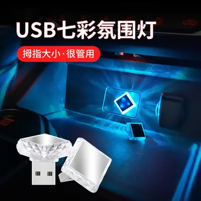 Tianzhu Otomatik USB Ortam Işığı LED Modifikasyonu Olmayan Dekoratif Işık İç Aydınlatma Araba Atmosfer Işığı Sıcak Satış Dokunmatik Kontrol