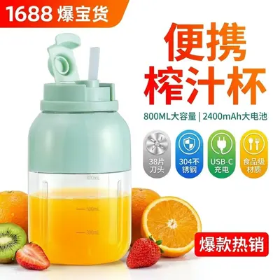 800ml wireless portable juicer, USB rechargeable