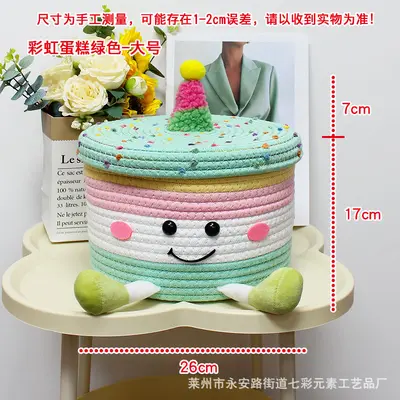 Woven Cotton Thread Basket, Cartoon Toy Cake Storage Basket - 11