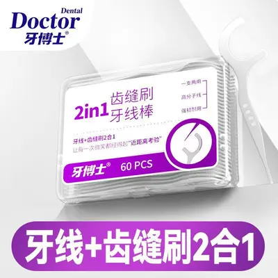 Yaboshi dental floss picks, 60 pieces, 2-in-1 interdental brush - 10