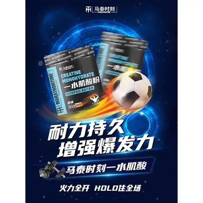 马泰时刻纯一水肌酸粉原味120g肌酸男女健身增加力量耐力爆发冲剂