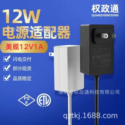 Адаптер питания 12V 1A, стандарт США, сертификаты FCC/ETL, RF Beauty, мелкая бытовая техника, адаптер питания стандарта США