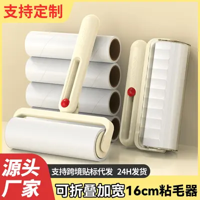 折叠粘毛器滚筒可撕式替换卷纸家用床上衣服头发猫毛强力清理神器