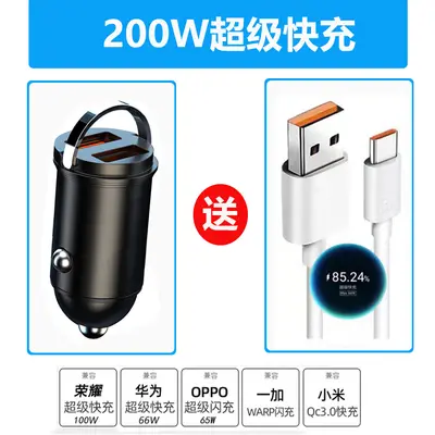 Hidden Car Charger 66W/W Super Fast Charging Car Cigarette Lighter Adapter Three-in-One PD Fast Charging - 12