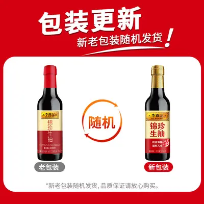 Lee Kum Kee Jin Zhen Açık ve Koyu Soya Sosu 500ml PET Şişe