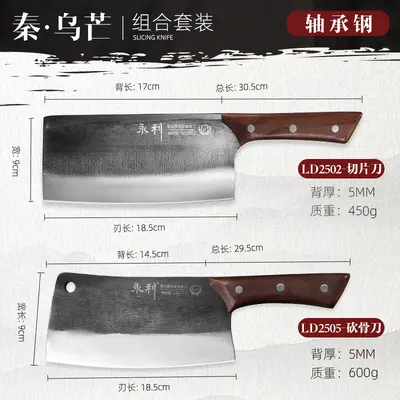刀具套装轴承钢老式手锻打家用切片斩切刀砍骨刀厨房专用菜刀套装