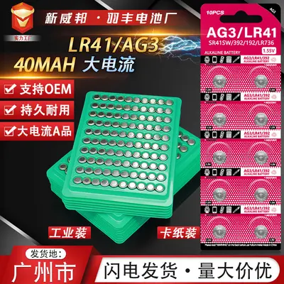 AG3 LR41 Button Cell Battery 1.55V, Zinc Manganese