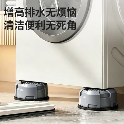 洗衣机底座脚架垫子托架滚筒垫高支架防滑防震脚垫加高冰箱增高垫