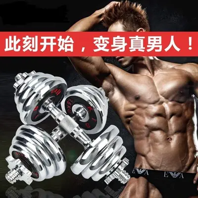 Iron Electroplated Dumbbell Set 15-20kg Home Fitness