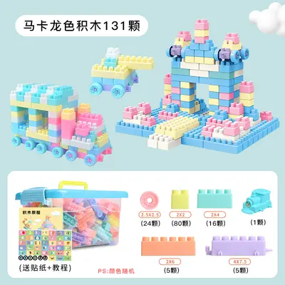 儿童百变大颗粒积木拼装套装早教益智幼儿园塑料玩具拼插DIY积木 - 12