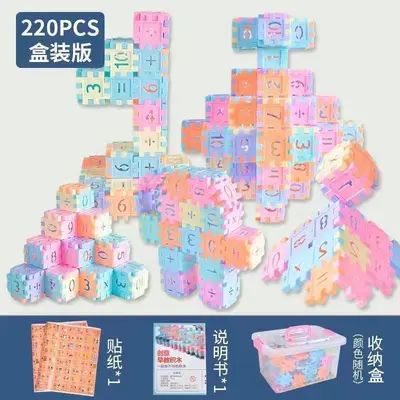 儿童塑料方块积木早教数字拼插积木玩具房子百变拼插启蒙DIY玩具 - 11
