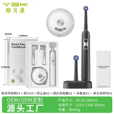 Rotating Electric Toothbrush with Induction Charging and Sterilization - 10
