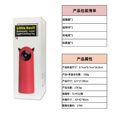 跨境激光逗猫器猫猫用逗猫狗宠物玩具红外线智能自动自嗨猫狗玩具