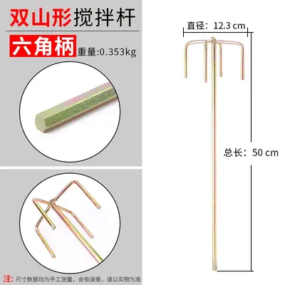 Dust Removal Rod and Mixing Rod Accessories for Electric Hammers and Drills - 12