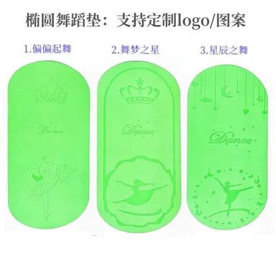 Oval Children's Dance Mat, Non-Slip TPE Odorless, Engraved Logo - 12