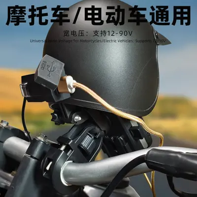 Motorrad-Handyhalterung mit Ladung und Wetterschutz