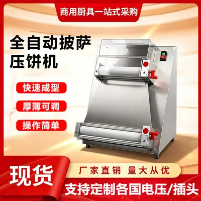 Fully Automatic Pizza Press Dough Sheeter Commercial Pizza Base Rolling Machine Pizza Crust Forming Machine