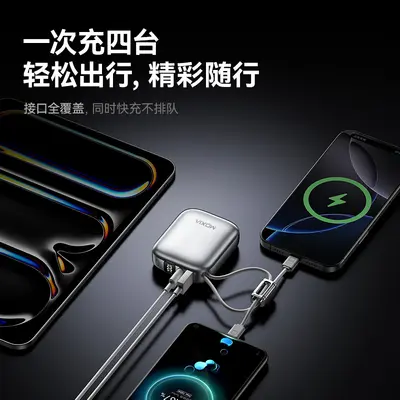 Mini High-End Ultra-Fast Charging Power Bank with Built-in Cable 20000mAh Large Capacity Compact Portable Mobile Power Supply
