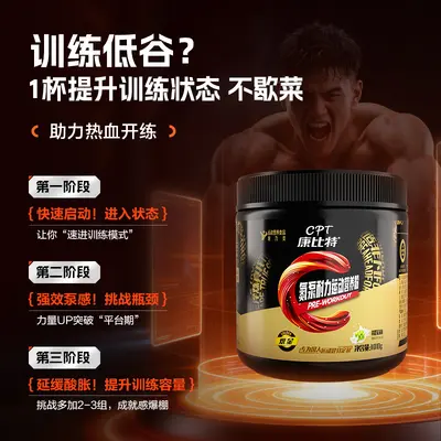 Kangbite Blazing Gold Nitro Pump Endurance Sports Nutrition Powder Green Grape Jasmine Flavor 100g - 4