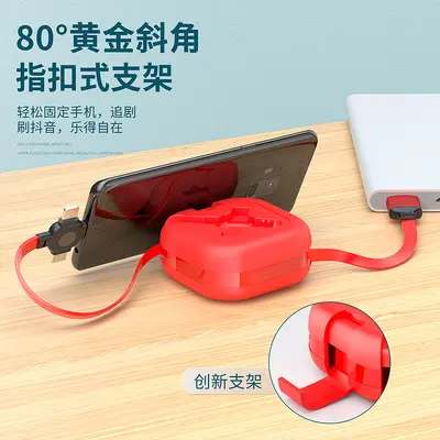 3-in-1-Datenkabel, multifunktional, ausziehbar, 1-zu-3-Speicher-Geschenkfinger-Ringhalter, schnelles Aufladen, Handyladekabel - 4