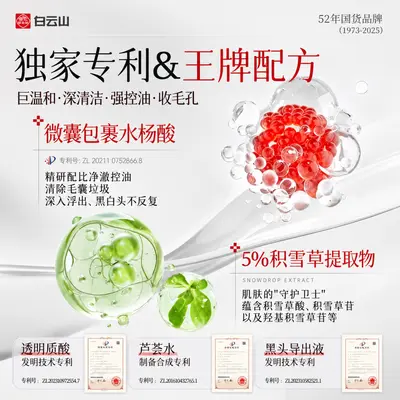 白云山去黑头鼻贴收缩毛孔粉刺深层清洁导出液控油舒缓鼻头贴正品