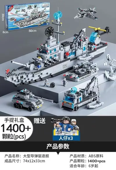 41038 Kriegsschiff 8870 Flugzeugträger Bausteinset - 8