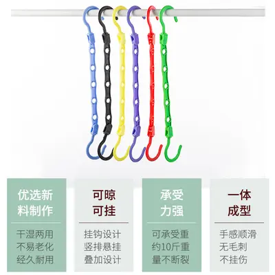 Multifunctional non-slip windproof clothes hanger, creative five-hole magic clothes hanger, wardrobe rotating drying rack, storage rack wholesale