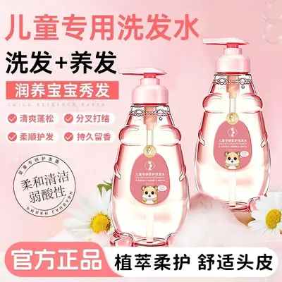 热销聪本鼠控油去屑儿童洗发水蓬松柔顺护发清爽留香清洁舒缓温和 - 3