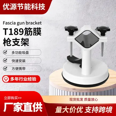 Massage Gun Suction Cup Stand, Back Massager Holder and Hair Dryer Wall Bracket - 2
