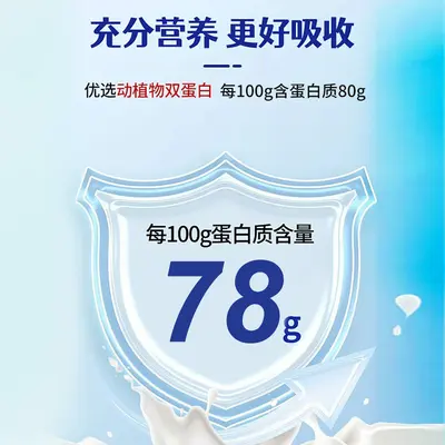 Qingren Protein Tozu 900 g, Orta Yaş ve Yaşlılar İçin - 4