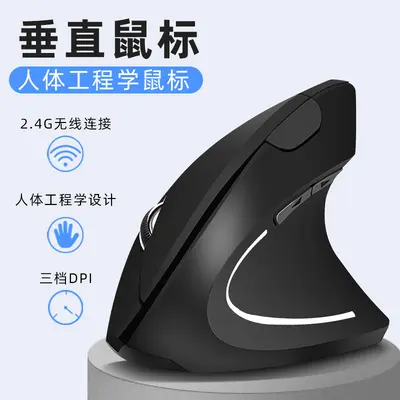 Kablosuz 2.4G dikey beşinci nesil sağ el pil şarjlı kablolu mouse Amazon yaratıcı üretici toptan satış - 5