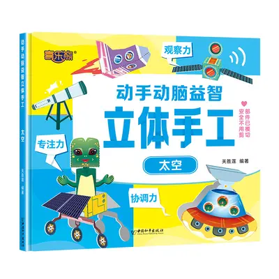 Kinderbastelbuch 3D Fahrzeuge Tiere Dinosaurier - 12