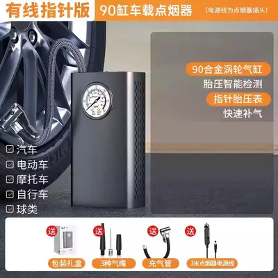 适用车载无线充气泵便携式汽车用电动打气筒小轿车轮胎车用加气宝 - 8