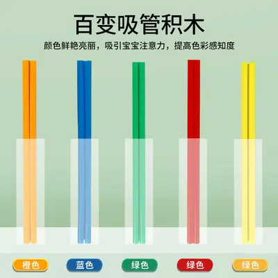 Children's Soft Straw Pipe Building Blocks, Educational 4D Construction Set - 4