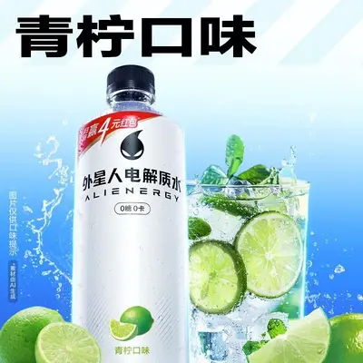 Alien Elektrolytwasser 600 ml, Weißer Pfirsich-Limette - 3