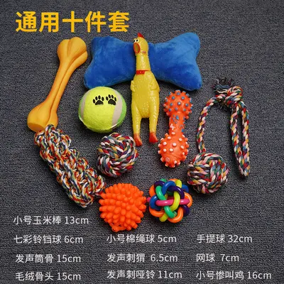 Dog Teeth Cleaning Toy Set, Cotton Rope, Durable, Squeaky, for Small Dogs - 12